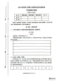 2024-2025学年浙江省杭州市拱墅区五年级下学期期末语文试题（无答案）