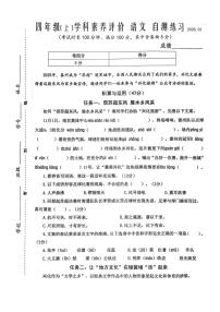2025-2026学年江苏省泰州市兴化市四年级上学期1月期末语文试题（含答案）