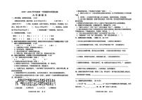 2025-2026学年广东省揭阳市惠来县六年级上学期1月期末语文试题（含答案）