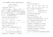 2026学年统编版三年级语文下册期中素养达标卷