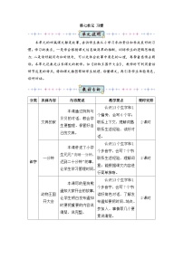 小学语文统编版（2024）一年级下册（2024）文具的家教案设计