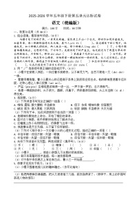 五年级语文下册第五单元达标试卷（原卷+答案与解释）2025-2026学年第二学期 统编版