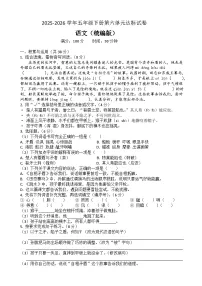 五年级语文下册第六单元达标试卷（原卷+答案与解释）2025-2026学年第二学期 统编版