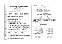 广西玉林市陆川县2025-2026学年一年级上学期1月学情自测语文试题（期末）
