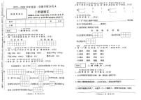 河南省许昌市鄢陵县2025-2026学年第一学期学情分析A二年级语文（期末）试卷