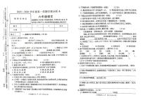 河南省许昌市鄢陵县2025-2026学年六年级第一学期学情分析语文试卷A（期末）