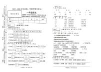 河南省许昌市鄢陵县2025-2026学年一年级第一学期学情分析语文试卷A（期末）