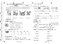 山东临沂市兰陵县2025-2026学年度第一学期素养展示一年级语文（期末）试卷
