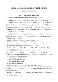 统编版2026年小学六年级语文下学期期中测试卷-含答案
