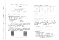 云南大理州2023-2024学年上学期期末检测试题六年级语文