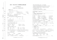 云南大理州2023-2024学年上学期期末检测试题三年级语文