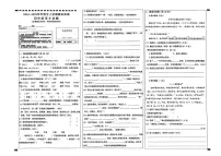 云南大理州2024-2025学年语文上学期期末检测四年级语文试卷