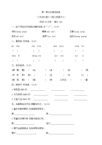 语文祖父的园子精品当堂检测题