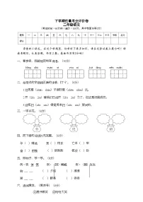 统编版二年级语文下册期末试卷含答案