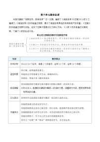 小学语文统编版（2024）三年级下册（2024）9 海底世界教案