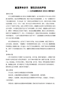 语文六年级上册灯光教案设计