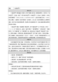 小学语文统编版（2024）三年级下册（2024）9 海底世界教案