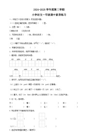 广东省东莞市虎门镇统编版一年级下册期中考试语文试卷（原卷版）-A4