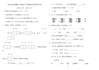 2025-2026统编版二年级语文下册期末综合素养评价卷（含答案）