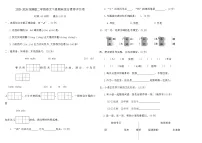 2025-2026统编版二年级语文下册期末综合素养评价卷（含答案）