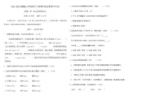 2025-2026统编版三年级语文下册期中综合素养评价卷（含答案）