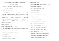 2025-2026统编版三年级语文下册期末综合素养评价卷（含答案）