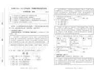 2024-2025学年北京市平谷区四年级下学期期末语文试题（无答案）