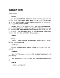 小学语文统编版（2024）四年级上册观潮教案设计