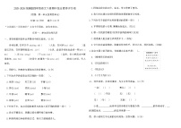 2025-2026统编版四年级语文下册期中综合素养评价卷（含答案）