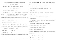 2025-2026统编版四年级语文下册期末综合素养评价卷(含答案)