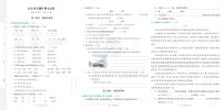 统编版四年级语文下册【实验班期末真卷】练习含答案