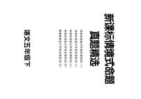 统编版五年级语文下册【期末情境题精选卷（5套）】练习及答案