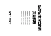 统编版五年级语文下册【期末情境题精选卷（5套）】练习及答案