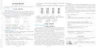 统编版五年级语文下册【实验班期末真卷】练习及答案