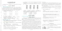 统编版五年级语文下册【实验班期末真卷】练习及答案