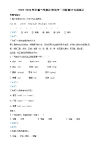 福建省福州市福清市统编版三年级下册期中考试语文试卷（解析版）-A4