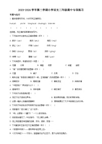 福建省福州市福清市统编版三年级下册期中考试语文试卷（原卷版）-A4