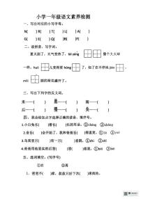 2024-2025学年山东省淄博市淄川区第二学期期末考试一年级语文试题（无答案） (1)