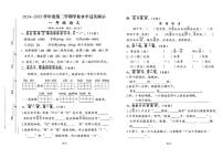 2024-2025学年山东省济宁市邹城市一年级下学期期末语文试题（无答案） (1)