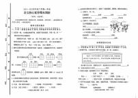 2024-2025学年山东省日照市岚山区第二学期期末考试一年级语文试题（无答案） (1)