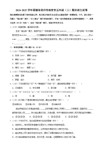 福建省泉州市南安市五年级（上）期末语文试卷-A4