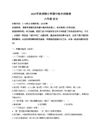广西壮族自治区玉林市2025_2026学年六年级上学期11月期中语文试题（文字版，含答案）