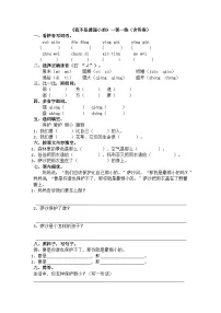 统编版（2024）二年级下册（2024）第二单元・阅读7 我不是最弱小的同步训练题