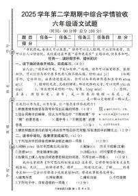 【2025学年-期中综合学情验收卷】练习及答案统编版六年级语文下册