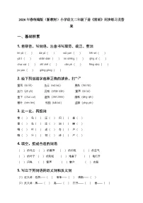 统编版（2024）二年级下册（2024）15 雷雨同步练习题