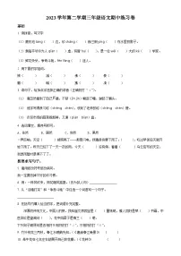 广东省广州市海珠区十校统编版三年级下册期中考试语文试卷（原卷版）-A4