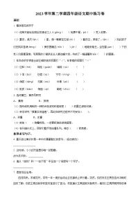 广东省广州市海珠区十校统编版四年级下册期中考试语文试卷（原卷版）-A4