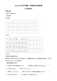 广东省茂名市电白区统编版五年级上册期末考试语文试卷（解析版）-A4
