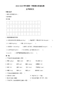 广东省茂名市电白区统编版五年级上册期末考试语文试卷（原卷版）-A4
