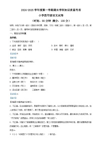 广东省茂名市化州市统编版四年级上册期末考试语文试卷（解析版）-A4